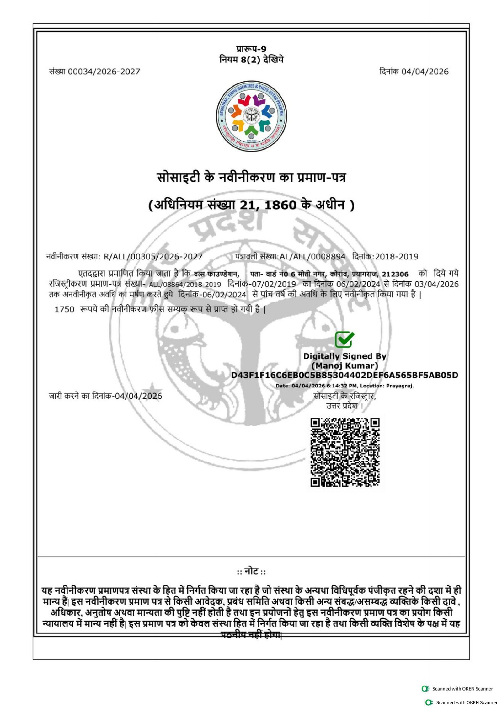 Registration Certificate